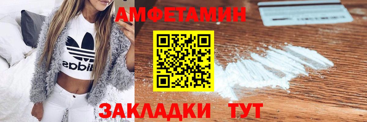 Амфетамин Розовый Балтийск