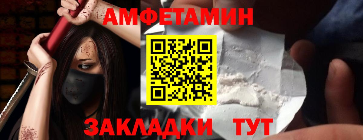 Балтийск  Amphetamine  Вход с VPN  Амфетамин 98%  Amphetamine 