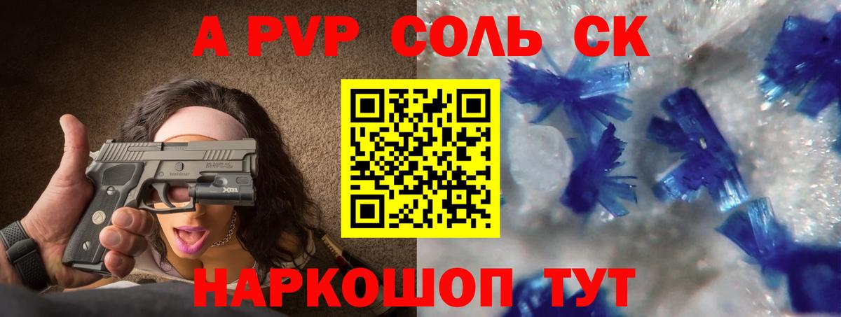 Alpha-PVP Crystall Балтийск
