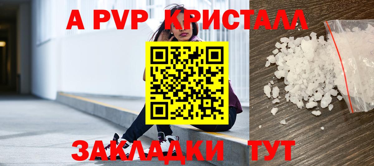 Альфа ПВП Соль  Вход с VPN  Балтийск  Альфа ПВП VHQ 