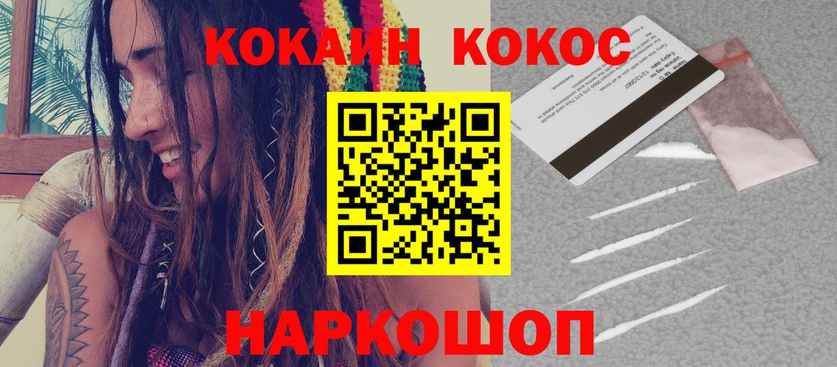 КОКАИН FishScale Балтийск