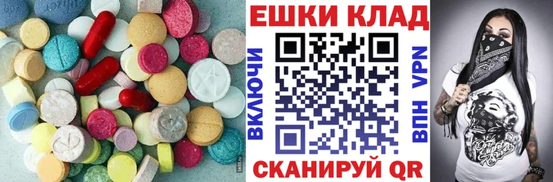 ЭКСТАЗИ круглые  Балтийск 