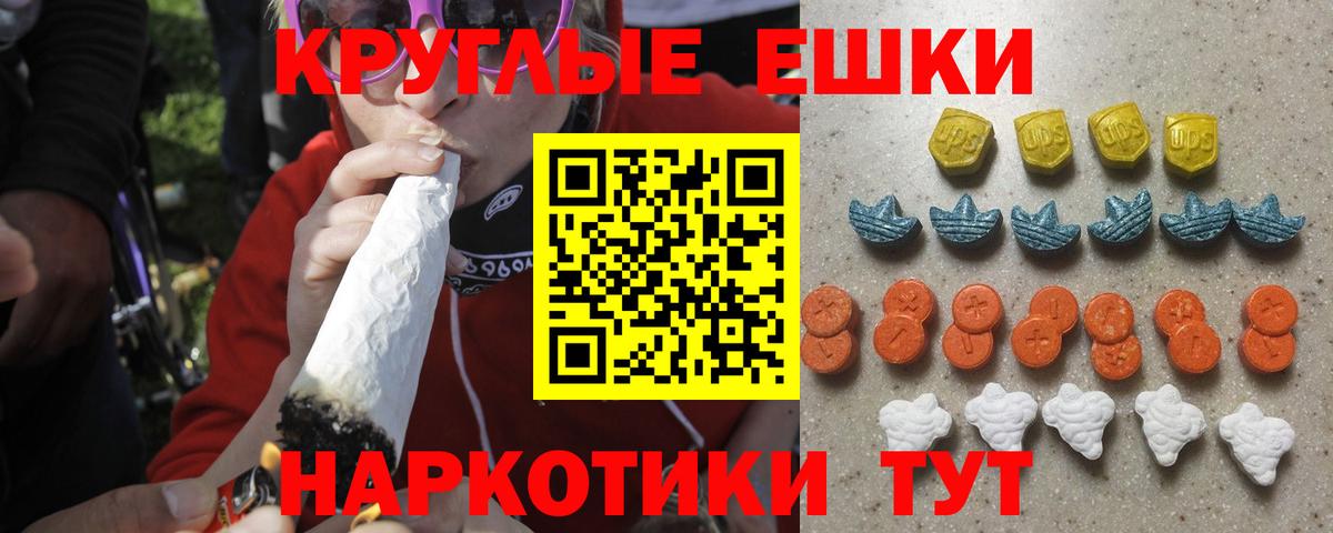 Ecstasy  Ecstasy 300 mg  Вход с VPN  Балтийск 