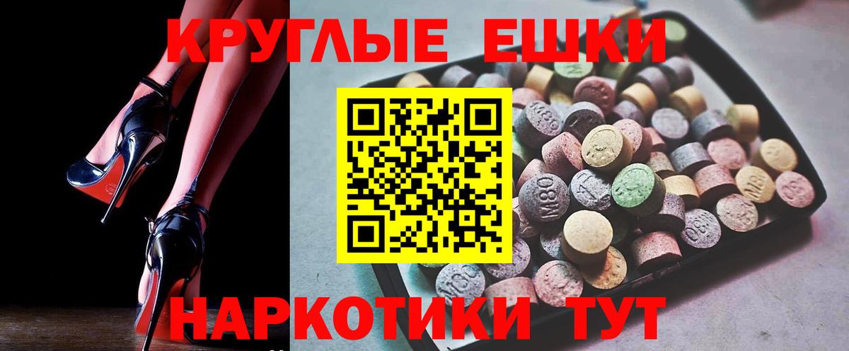 Ecstasy Punisher Балтийск