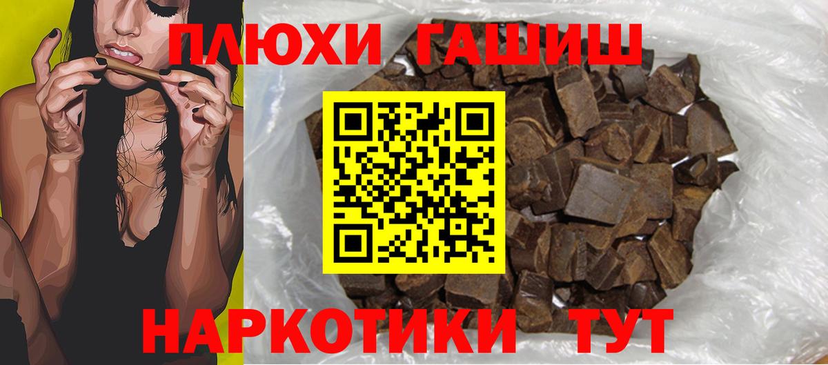 Гашиш гашик  Гашиш хэш  Вход с VPN  Балтийск 
