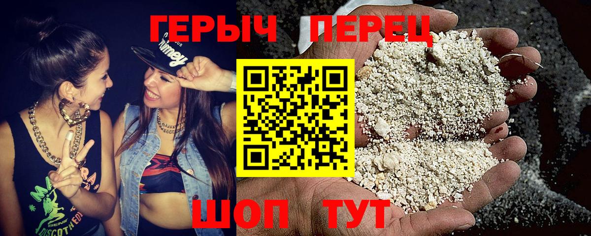 Балтийск  ГЕРОИН хмурый  Вход с VPN 