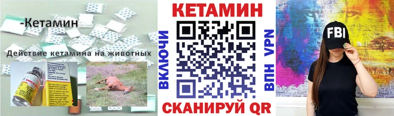КЕТАМИН ketamine  наркотики  нарко площадка какой сайт  Балтийск 