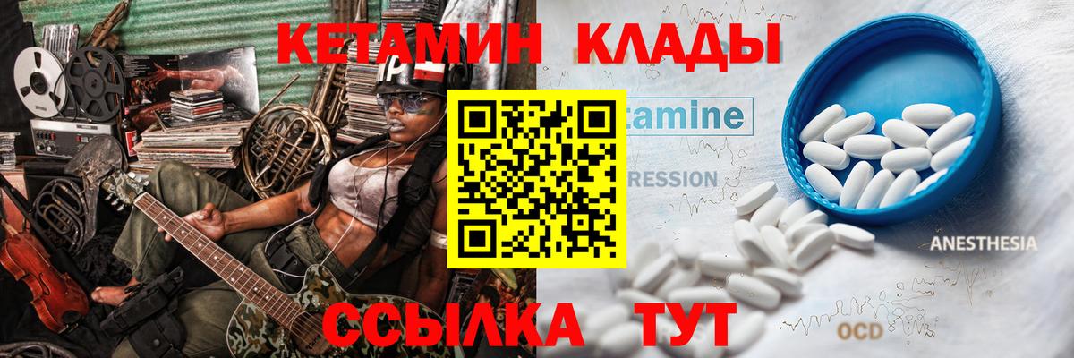 omg как войти  Вход с VPN  Кетамин VHQ  Балтийск  Кетамин ketamine 