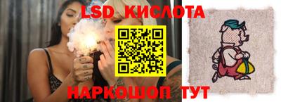 марки lsd Пенза