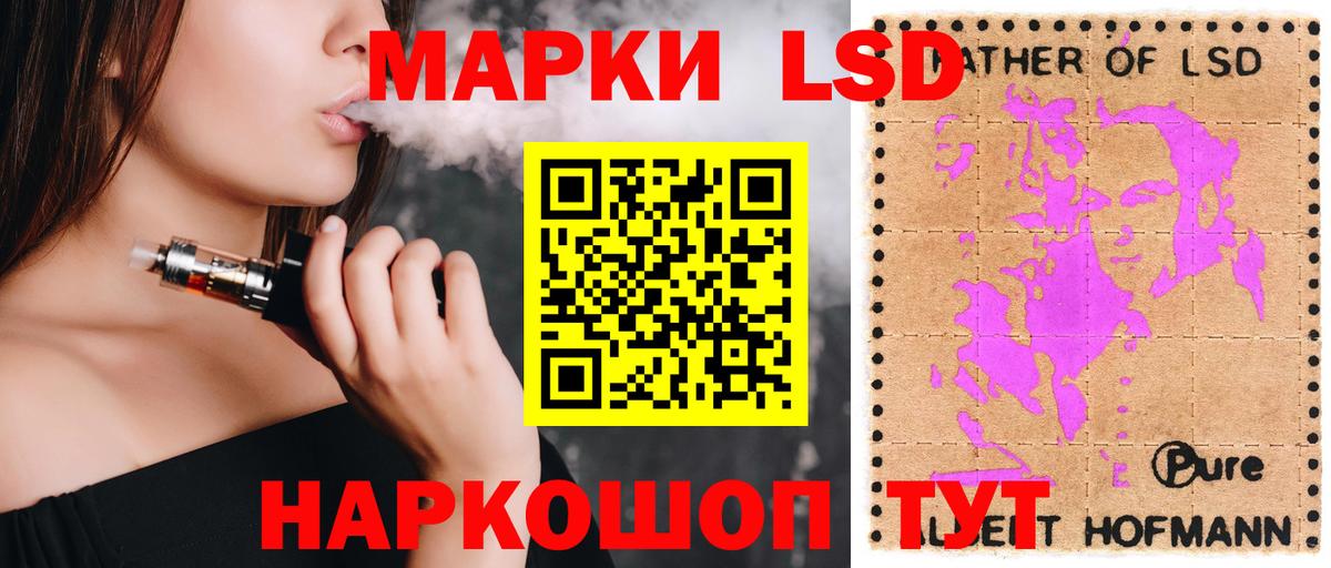 Лсд 25 экстази кислота Балтийск