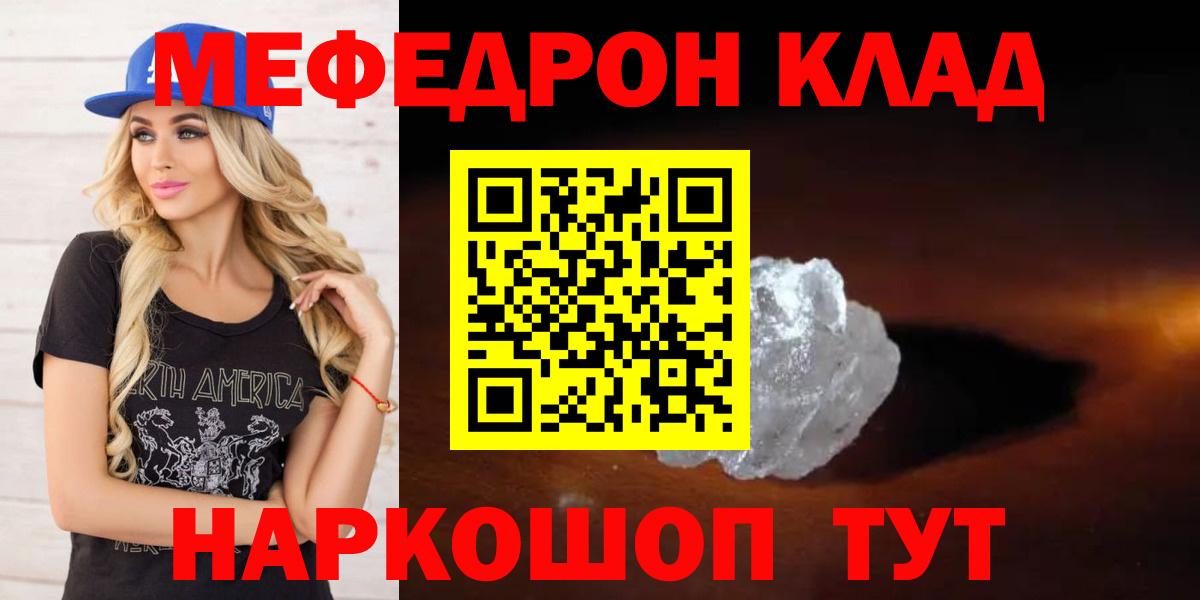 Меф  Балтийск