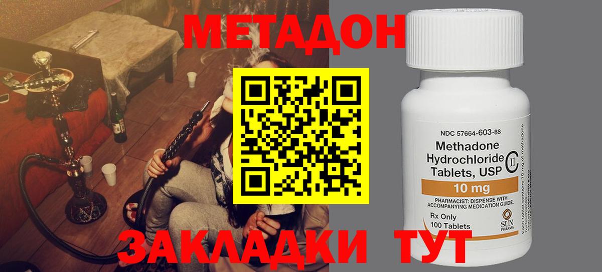 Метадон VHQ  МЕТАДОН methadone  Балтийск  Вход с VPN 