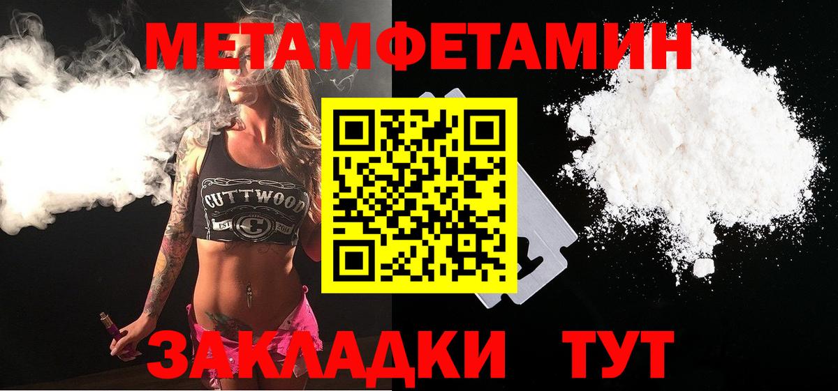 Метамфетамин Methamphetamine  Вход с VPN  МЕТАМФЕТАМИН  Балтийск  Метамфетамин Methamphetamine 