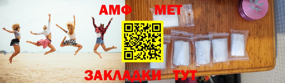 МЕТАМФЕТАМИН кристалл Балтийск
