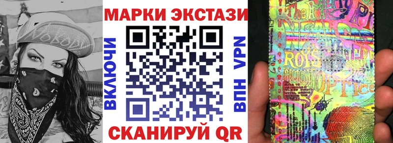 Наркотические марки 1500мкг  Балтийск 