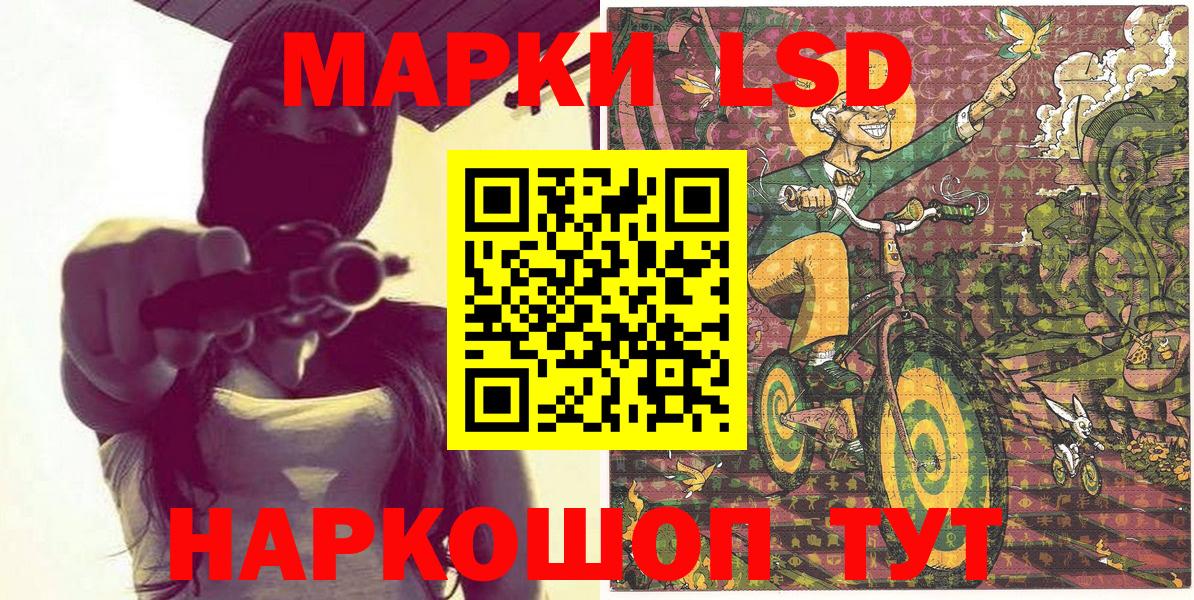 Марки N-bome 1,8мг Балтийск