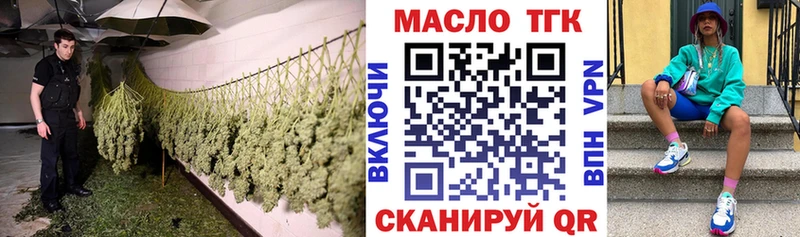 ТГК THC oil  Балтийск 