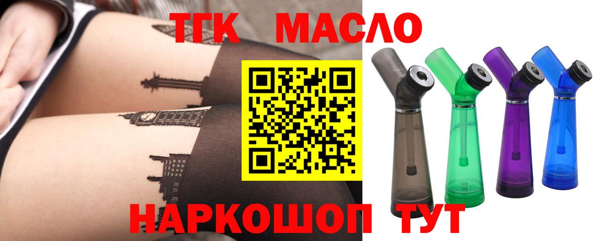 ТГК концентрат Балтийск